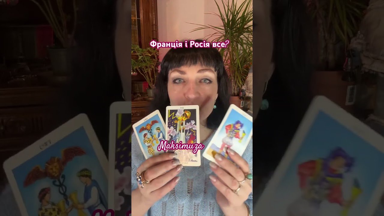 No momento, você está visualizando #tarot #максімуза #taro #таро #shorts #short #shortvideo