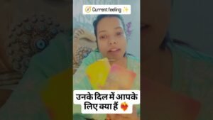 Leia mais sobre o artigo tarot card reading, उनके दिल में आपके लिए क्या हैं #short#ytshort#tarot