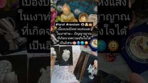 Leia mais sobre o artigo #tarot #random 👁👼👑เบื้องบนเปิดทางแห่งแสงในเงาท่าน— ปัญญาญาณที่เกิดจากความจริงใจได้เป็นอิสระ🪷🪬🌎🌞
