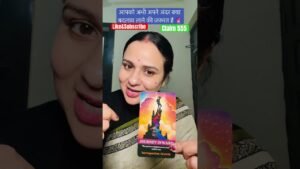 Leia mais sobre o artigo 🧿🦋#tarot #shadowwork #treandingshorts #viralshorts