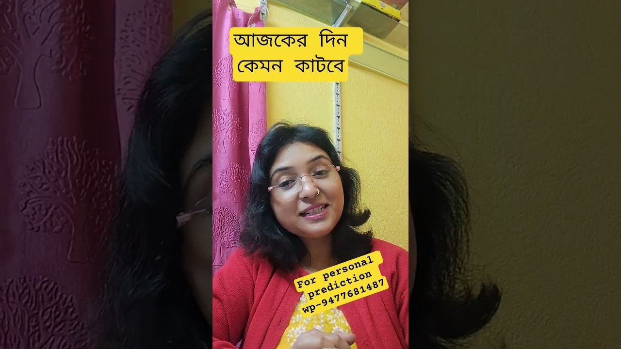 No momento, você está visualizando #tarot #shorts #dailyhoroscope #todayshoroscope #আজকেরদিন #আজকেররাশিফল