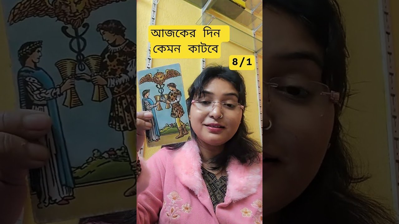 No momento, você está visualizando #tarot #shortsviral #todayshoroscope #dailyhoroscope #আজকেরদিন