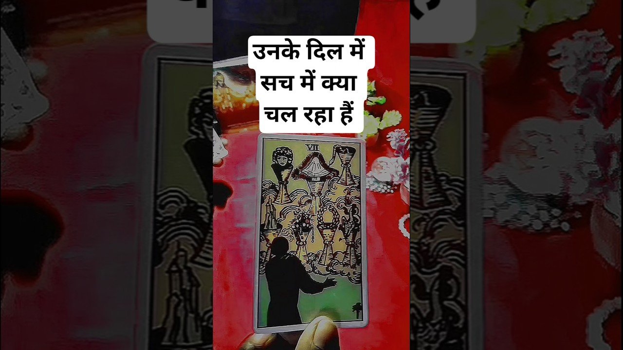 No momento, você está visualizando The Honest Thoughts About You Tarot | Unke Dil Mein Aapke Liye Sach Mein Kya Chal Raha Hai | Tarot