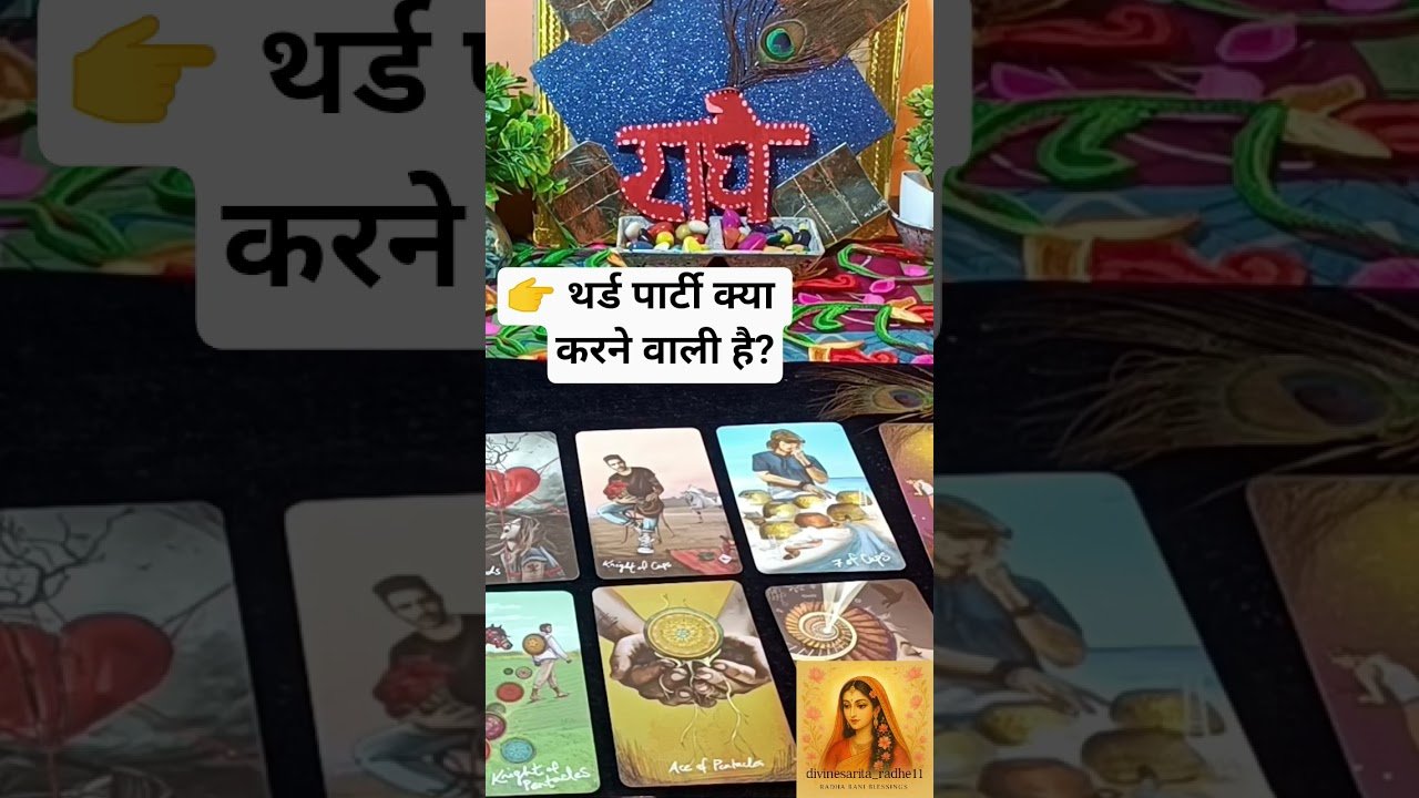 No momento, você está visualizando Third Party Kya Karne Wali Hai? 😨 | Timeless Tarot Reading | Universe Guidance