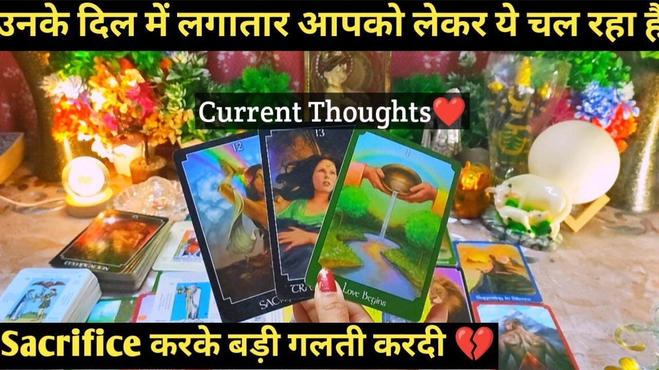 No momento, você está visualizando 😢UNKE DIL MEIN AAPKO LEKAR YE CHAL RAHA HAI I TAROT READING