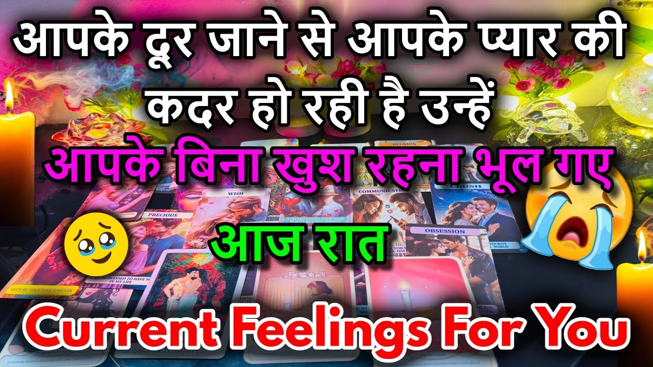 No momento, você está visualizando ❤️UNKI CURRENT FEELINGS | TODAY || NO CONTACT ( HINDI )TAROT READING 🔮THE MYSTERIOUS 369 TAROT