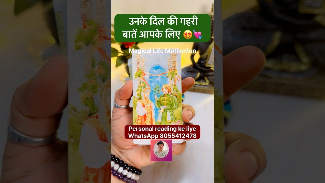 No momento, você está visualizando 🦋UNKI SACCHI FEELINGS AAJ🥰TAROT HINDI #youtubeshorts #tarotcardreadinginhindi