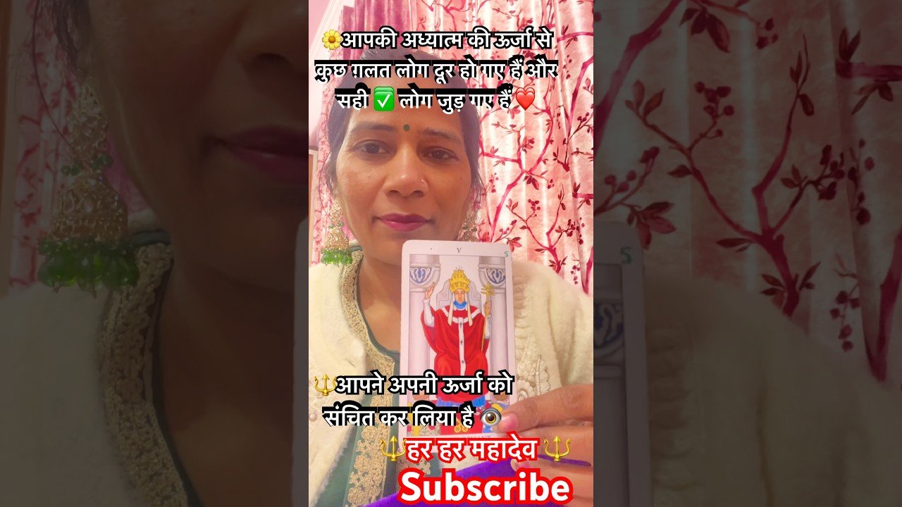 No momento, você está visualizando 👁️रुकिए‼️UrgentDivineMessage🙏🏻दिव्यसंदेश🌺#divine# #tarotreading #shivshakti#viralshorts#mahadev