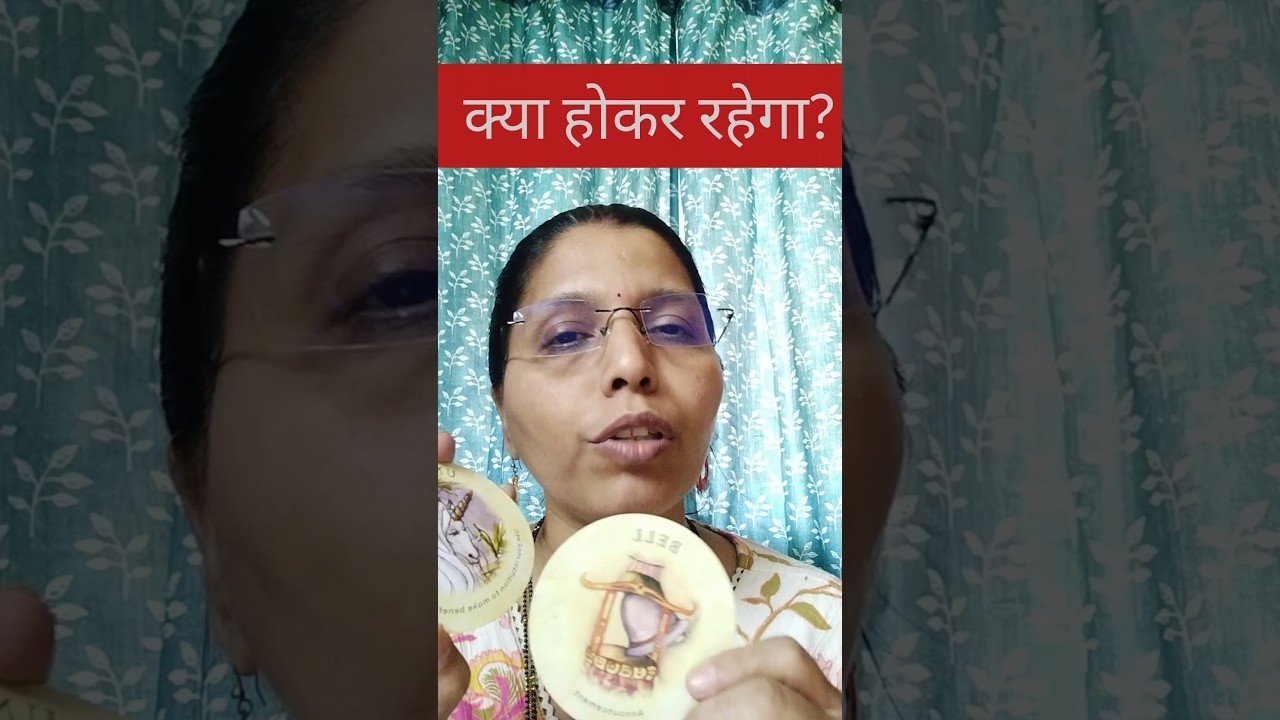 No momento, você está visualizando क्या होकर रहेगा? 🔮 | Universe का Final Message | Tarot Guidance #tarot
