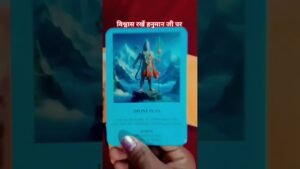 Leia mais sobre o artigo हनुमान जी पर भरोसा रखें#tarot #tarotcard#viralvideo #shortsvideo #tarotreading