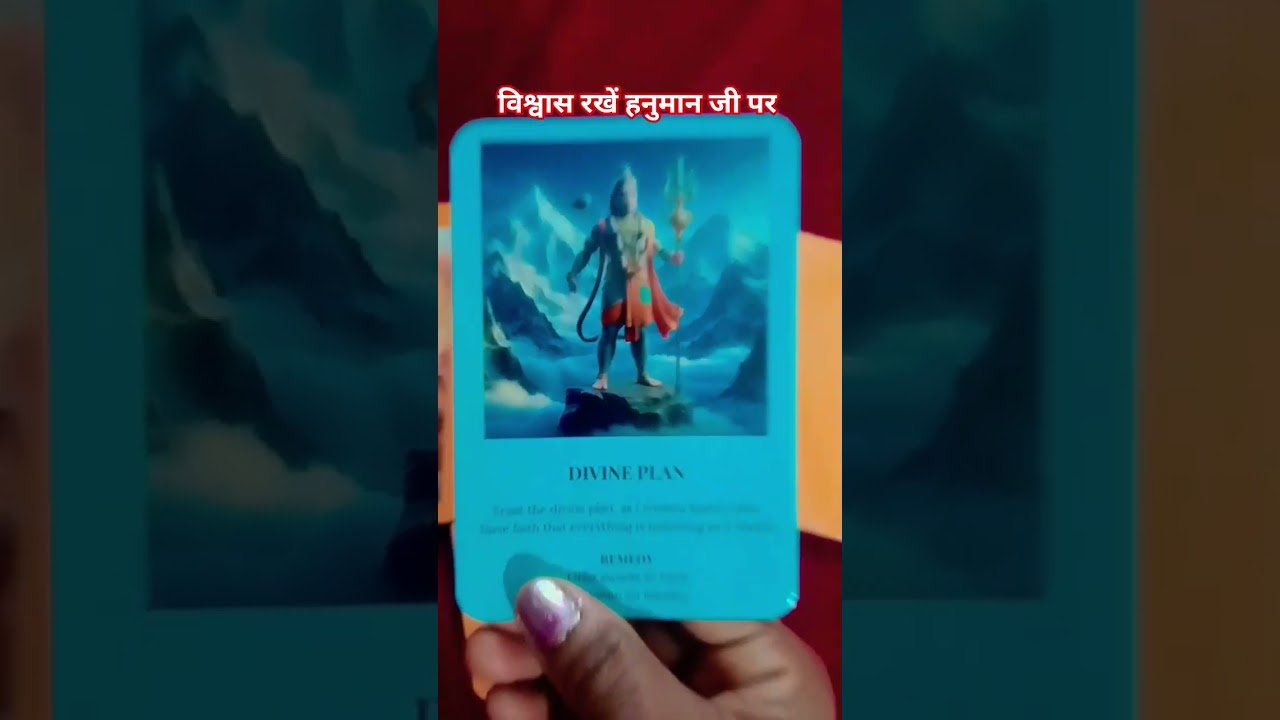 No momento, você está visualizando हनुमान जी पर भरोसा रखें#tarot #tarotcard#viralvideo #shortsvideo #tarotreading