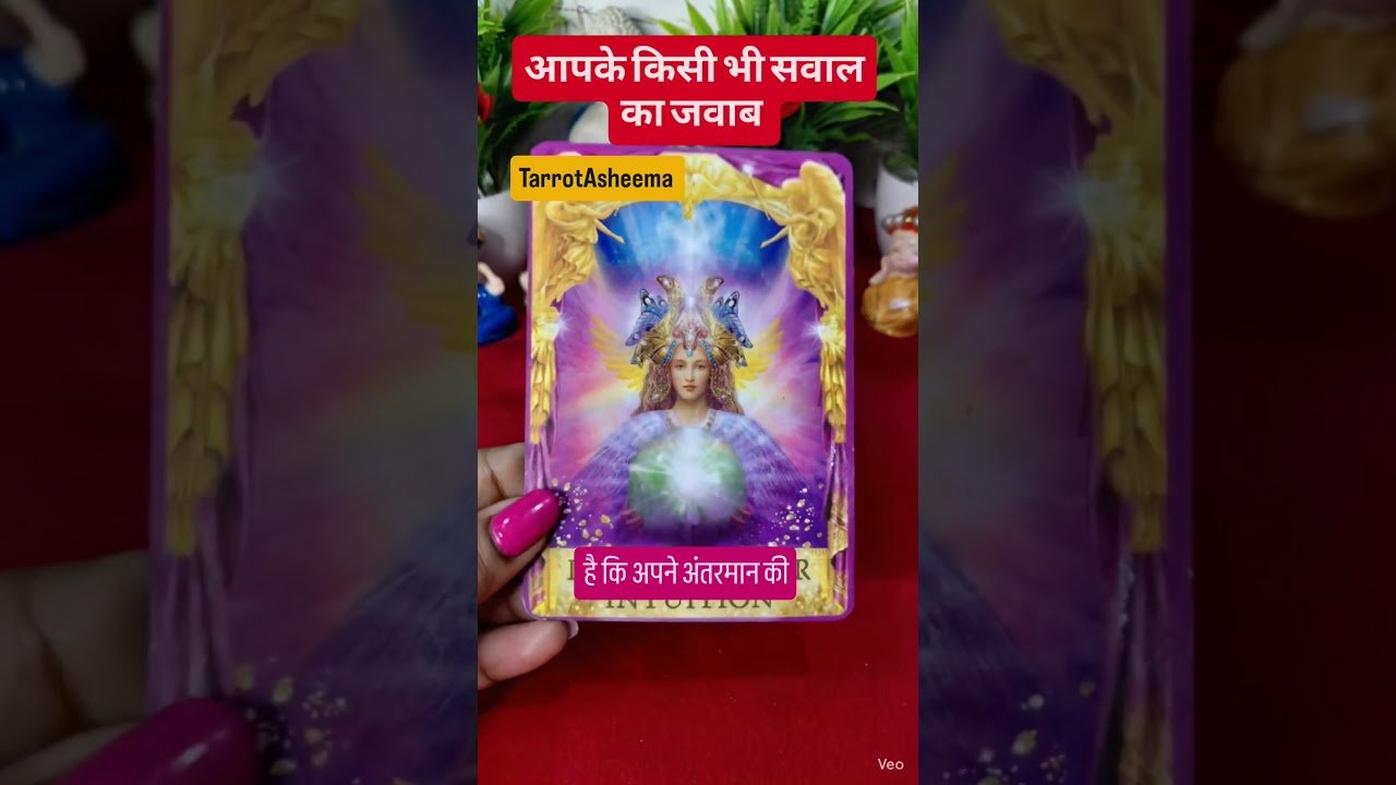 No momento, você está visualizando आपके किसी भी सवाल का जवाब 🙏 #tarot ##guidance #energy #timeless #collective #shortsvideos #love