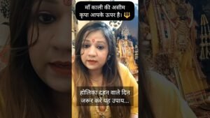 Leia mais sobre o artigo होलिका दहन का उपाय #tarot #tarotreading #zentarot #akashicrecords #maakali #trending #healing #viral