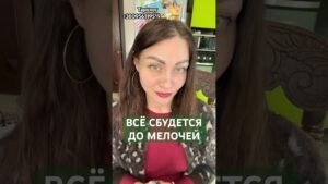 Leia mais sobre o artigo 🌙Самое Точное Цыганское Гадание…🌒🤲#shorts #таро #таролог