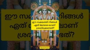 Leia mais sobre o artigo ഈ സമയത്ത് നിങ്ങൾ ഏത് decision ലാണ് ശ്രെദ്ധിക്കേണ്ടത്? #tarot #tarotreading #energy #tarotcardreading