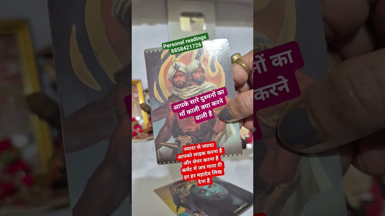 No momento, você está visualizando आपके सारे दुश्मनों का मां काली क्या हाल करने वाली हैं #tarot #मांकाली
