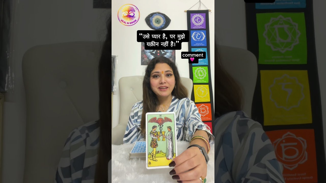 No momento, você está visualizando उसे प्यार है #tarot #tarotreading #tarotcards #shorts #lovereading #love #youtube