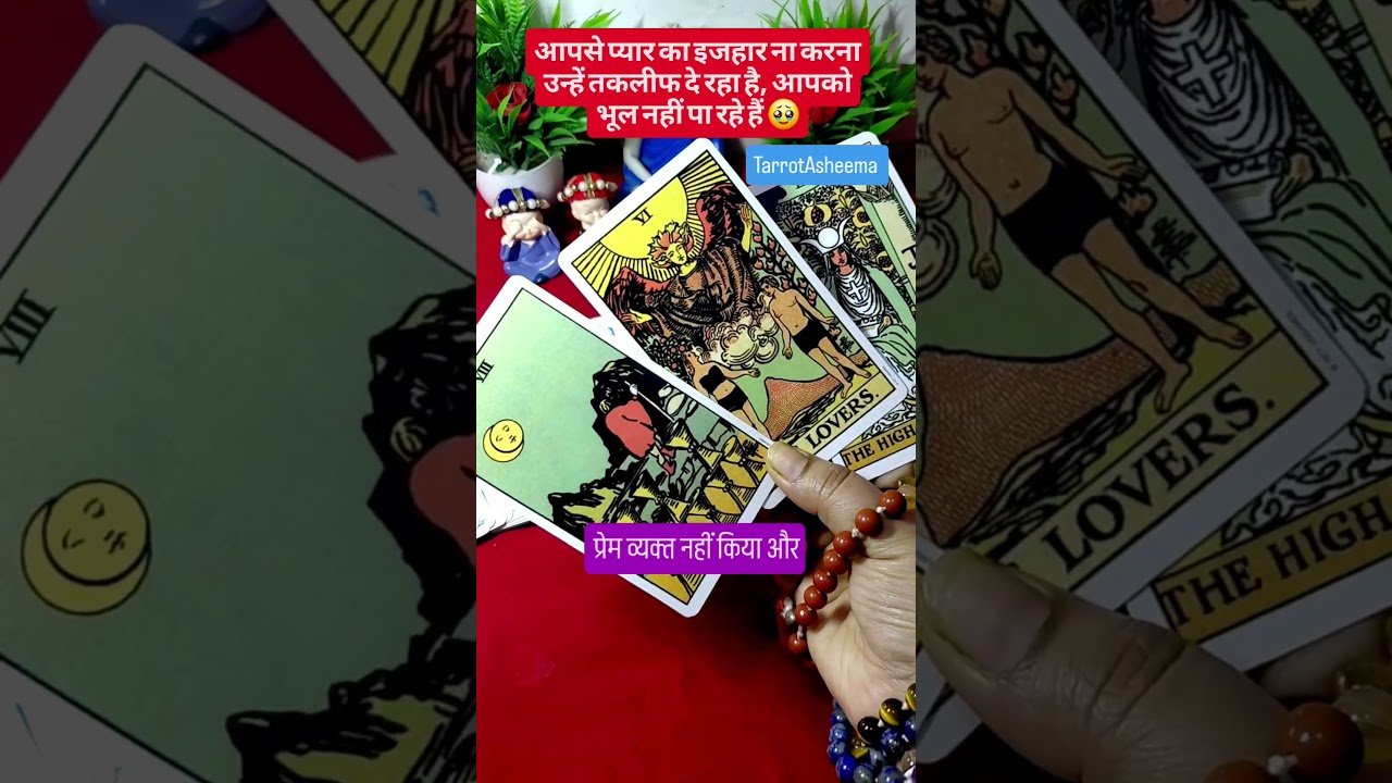 No momento, você está visualizando आपसे प्यार का इजहार ना करना उन्हें तकलीफ दे रहा है #tarot #love #feelings #fyp #youtubeshorts #fypシ