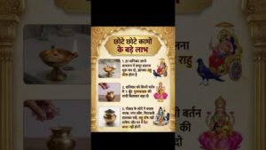 Leia mais sobre o artigo छोटे छोटे कामों के बड़े बड़े लाभ। #tarot #fortunetelling #viralshort #फोटो #यूट्यूबशॉर्ट्स #❤️‍🩹🕉️☸️
