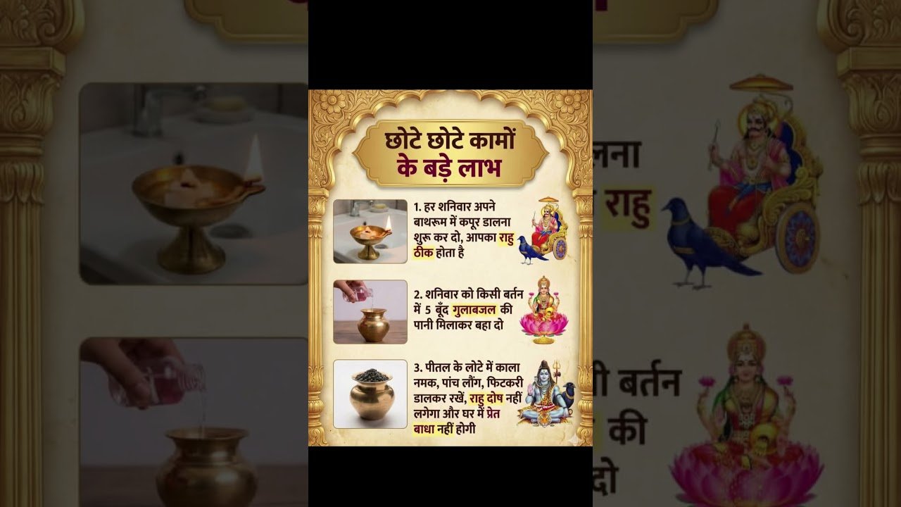 No momento, você está visualizando छोटे छोटे कामों के बड़े बड़े लाभ। #tarot #fortunetelling #viralshort #फोटो #यूट्यूबशॉर्ट्स #❤️‍🩹🕉️☸️