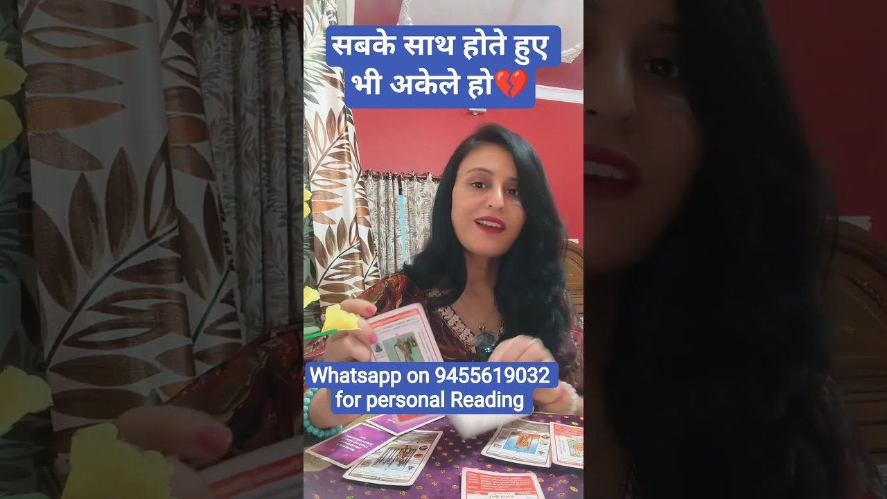 No momento, você está visualizando सबके साथ होते हुए भी अकेले ही है #relationship #tarot #alone #astrology #fortunetelling #tarotwisdom