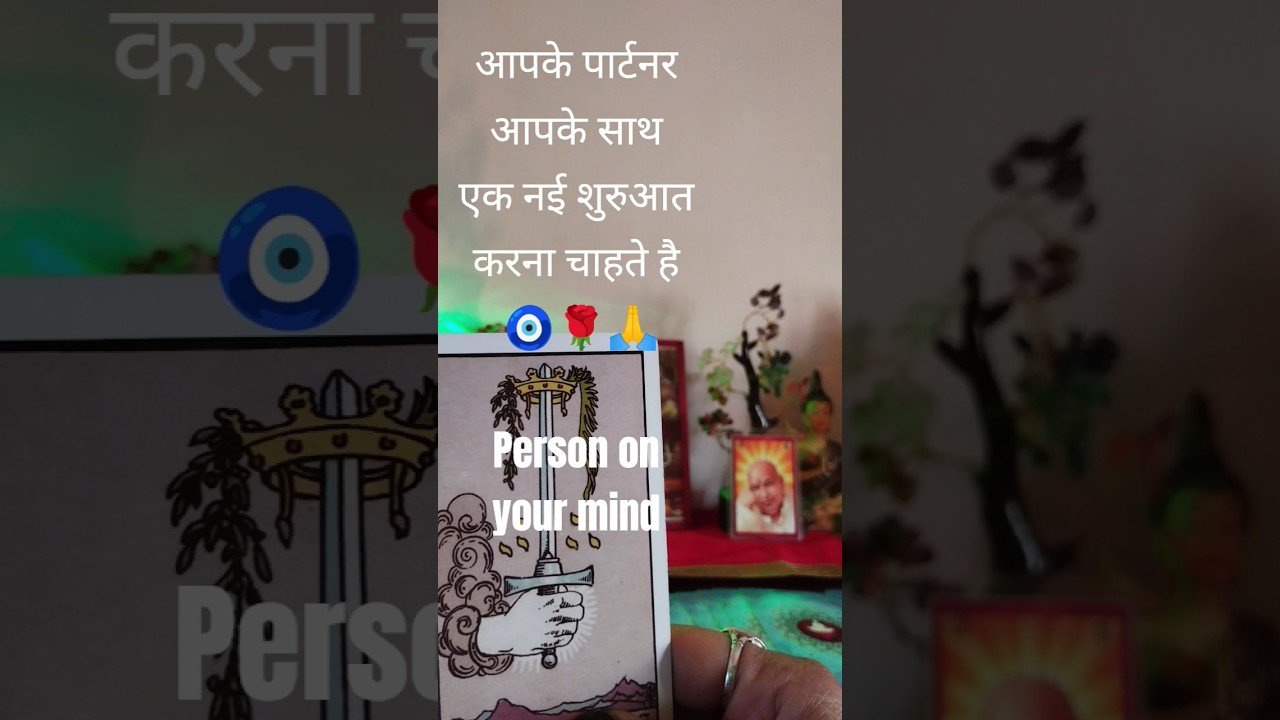 No momento, você está visualizando नई शुरुआत करना चाहते हैं आपके पार्टनर , FA9LA, #viralvideo #shorts #tarot #youtubetarot