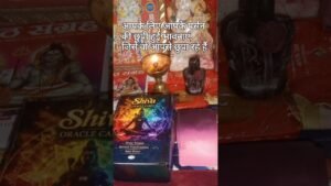 Leia mais sobre o artigo आपके पर्सन की मन की सच्ची भावनाएं जो वो आपसे बता नहीं पा रहे हैं। #शिवशक्ति Divine Signal #tarot