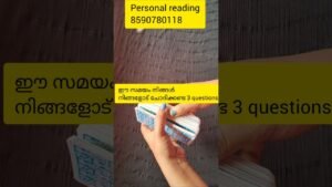 Leia mais sobre o artigo ഈ സമയം നിങ്ങൾ നിങ്ങളോട് ചോദിക്കണ്ട3 question#tarot #tarotreading #tarotguidance#universe #divination