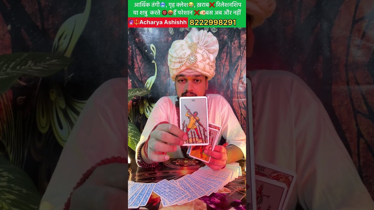 No momento, você está visualizando आप🫵🏻 पर 😳निगरानी🤬 हैं 🔮आपके 👹शत्रुओं 😱का 🥶अंत 🤫निश्चित है😆❓ Acharya Ashishh