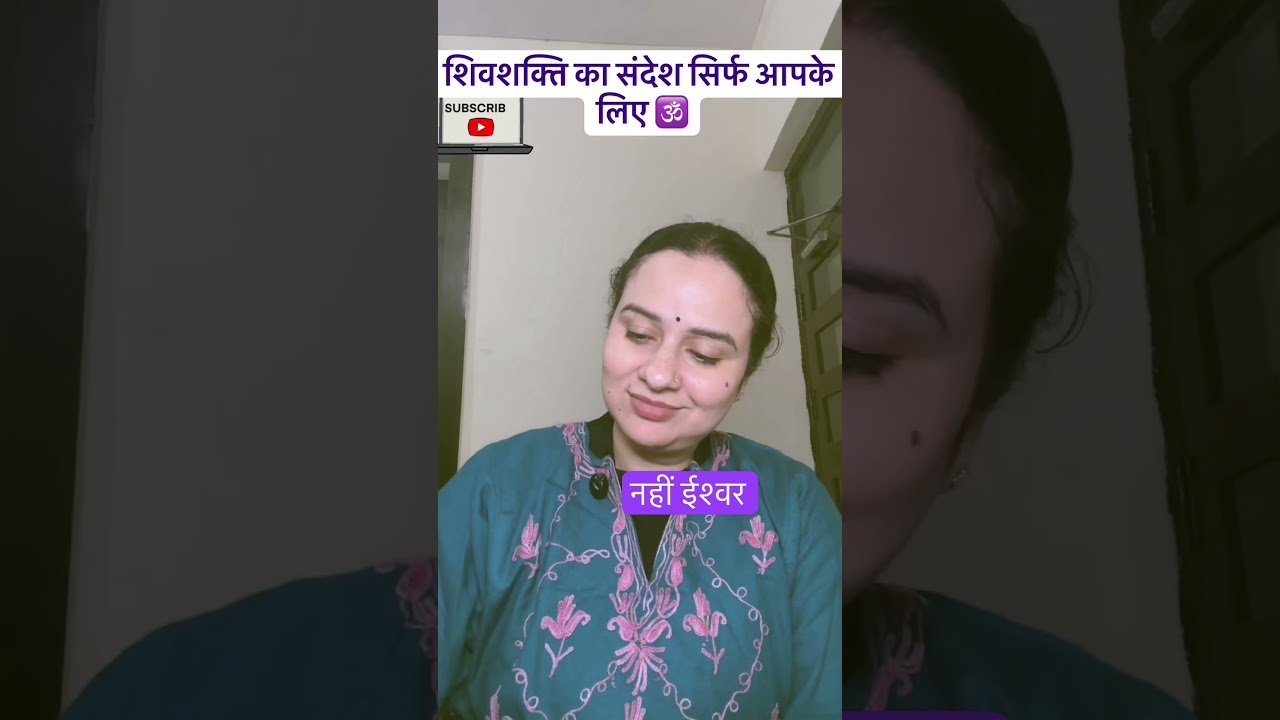 No momento, você está visualizando शिवशक्ति के प्रिय बच्चे है आप 🕉️ #tarot #angeloracle #trendingshorts #love