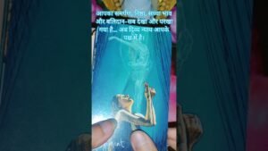 Leia mais sobre o artigo दिव्य संदेश! #shorts #tarot #viral #viralvideo #spirituality #divine #trending