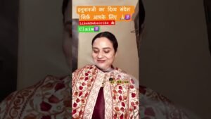 Leia mais sobre o artigo हनुमानजी का सन्देश सुनना ज़रूरी 🙏🏻 #tarot #collectivereading #trendingshorts #viralvideos