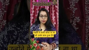 Leia mais sobre o artigo उन्होंने ये कभी सोचा ना था जो उनके साथ हुआ है? #tarot #shorts #ytshorts