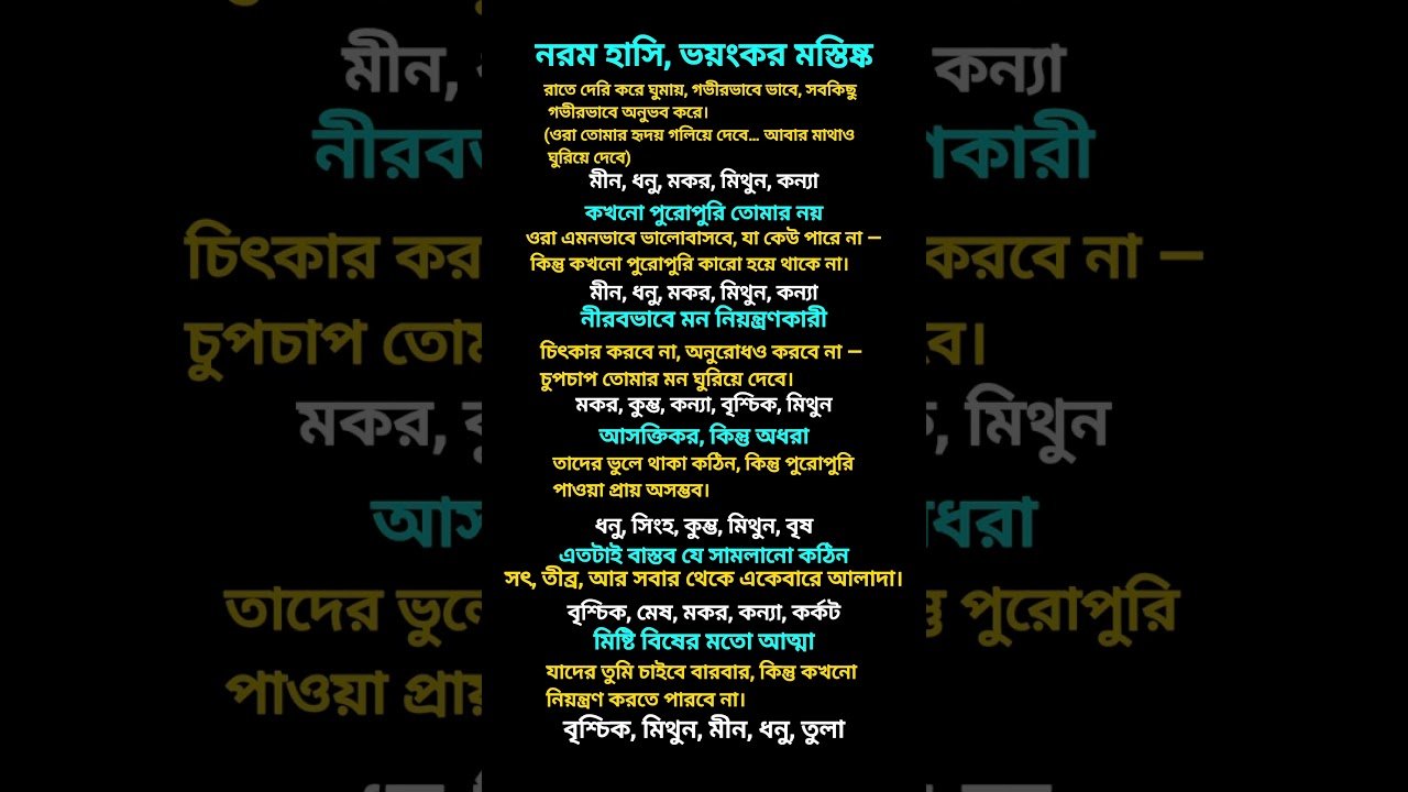 No momento, você está visualizando 🌌 রাশিচক্রের লুকানো অন্ধকার দিক 🌘 #zodaic #zodaicsigns #astrology #horoscope #tarot