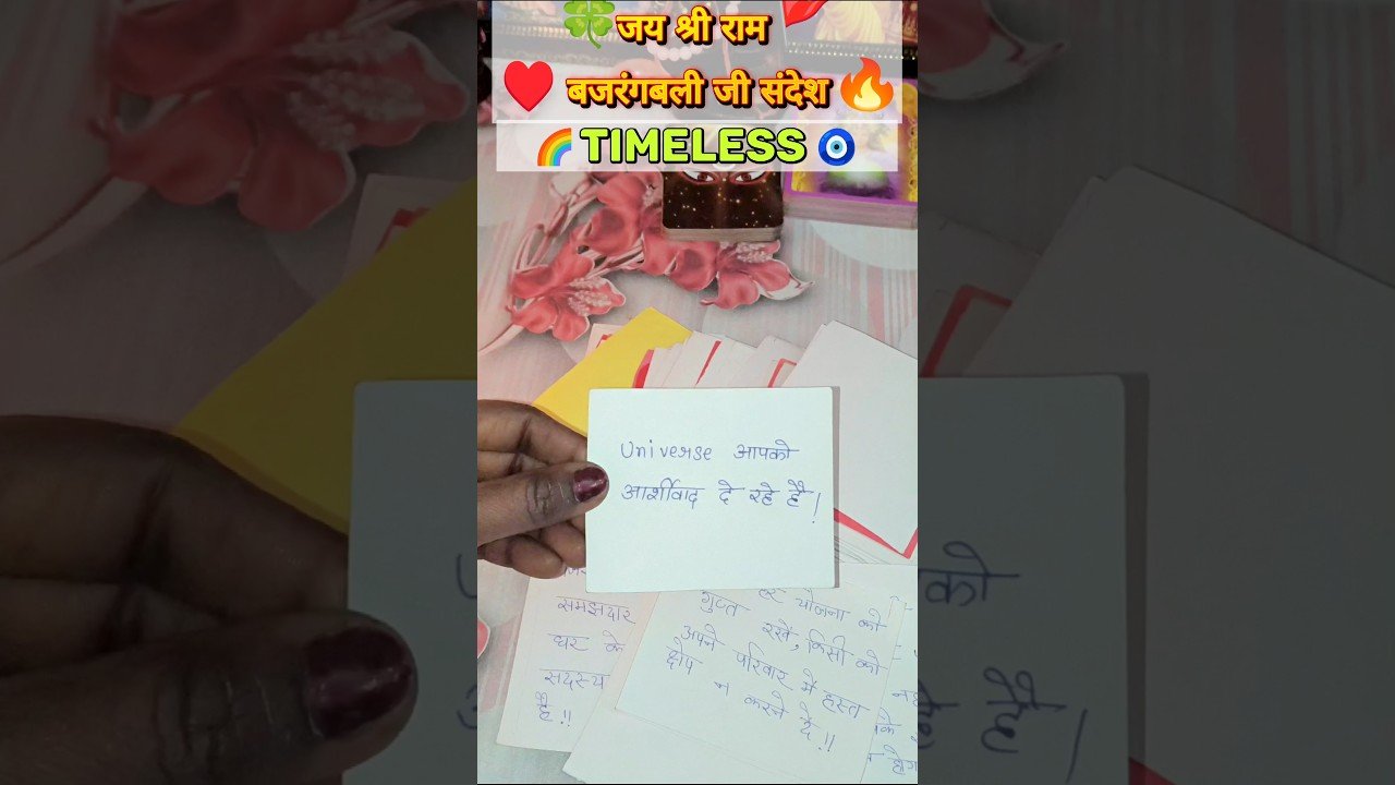 No momento, você está visualizando 🧡बजरंगबली जी संदेश!!🔥||#tarot #balaji #hanuman #bajrangbali #jaishreeram #shivshakti #hinditarot