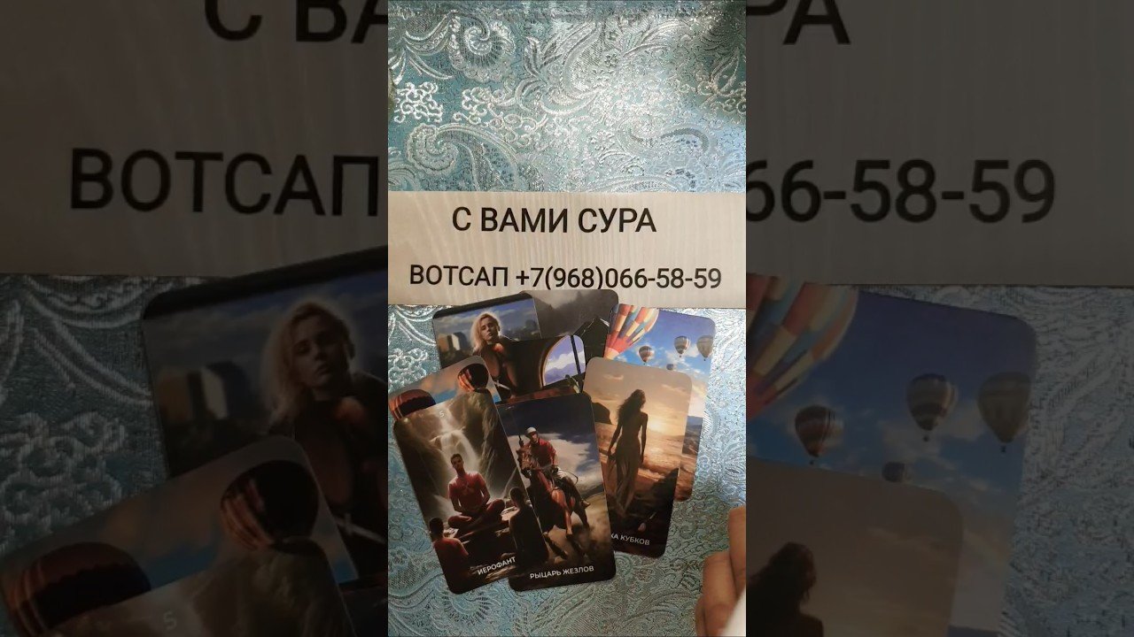 No momento, você está visualizando 💥ИСПОЛНИТСЯ ВОТ-ВОТ🔥#таро #tarot #гадание #shorts #топ #тренды #таролог #тароонлайн