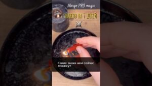 Leia mais sobre o artigo НА ПОРОГЕ  #tarot Отливка воском онлайн #магиясвечи #гаданиеонлайн