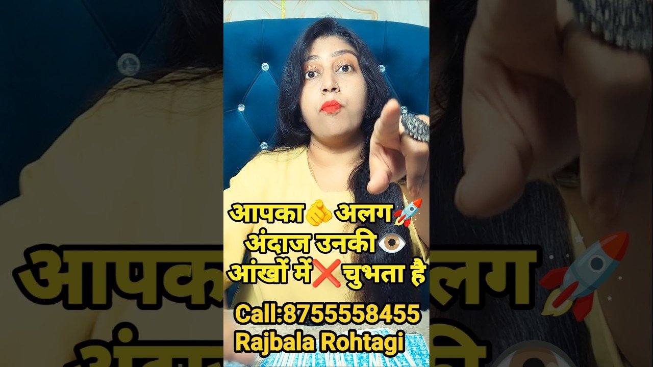 No momento, você está visualizando आपका🫵अलग🚀अंदाज उनकी👁️आंखों में❌चुभता है #shortsfeed #tarot  #astrology #shortsvideo #shortsyoutube
