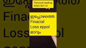 Leia mais sobre o artigo ഇപ്പോഴത്തെ finacial loss eppol മാറും 🙏#tarot#shorts#timelessreading#collectivereading#generalreading