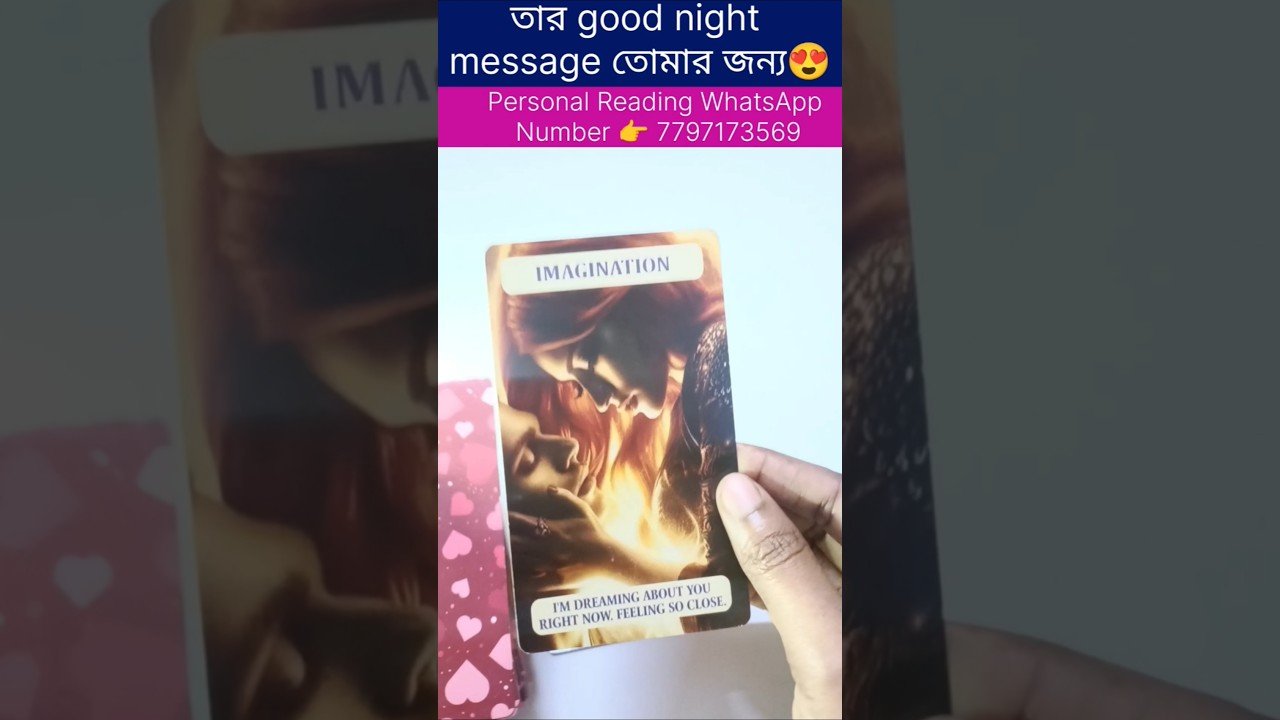No momento, você está visualizando আর good night message তোমার জন্য😍 #currentfeelings #tarot #bengalitarotreading #twinflamesunion
