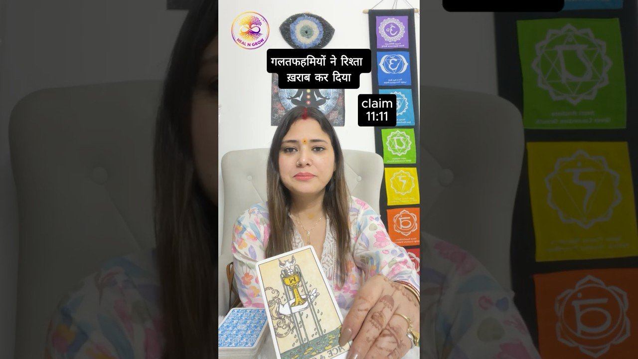 No momento, você está visualizando ग़लतफ़हमी #tarot #tarotreading #lovereading #love #shortsfeed #youtube