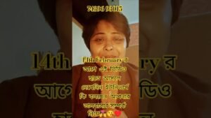 Leia mais sobre o artigo 14th February আগে ভিডিও টি হাতে পরলে জেনেনিন ইউনিভার্স কি বলছেন আপনাদের ভালবাসার সম্পর্ক নিয়ে♥️