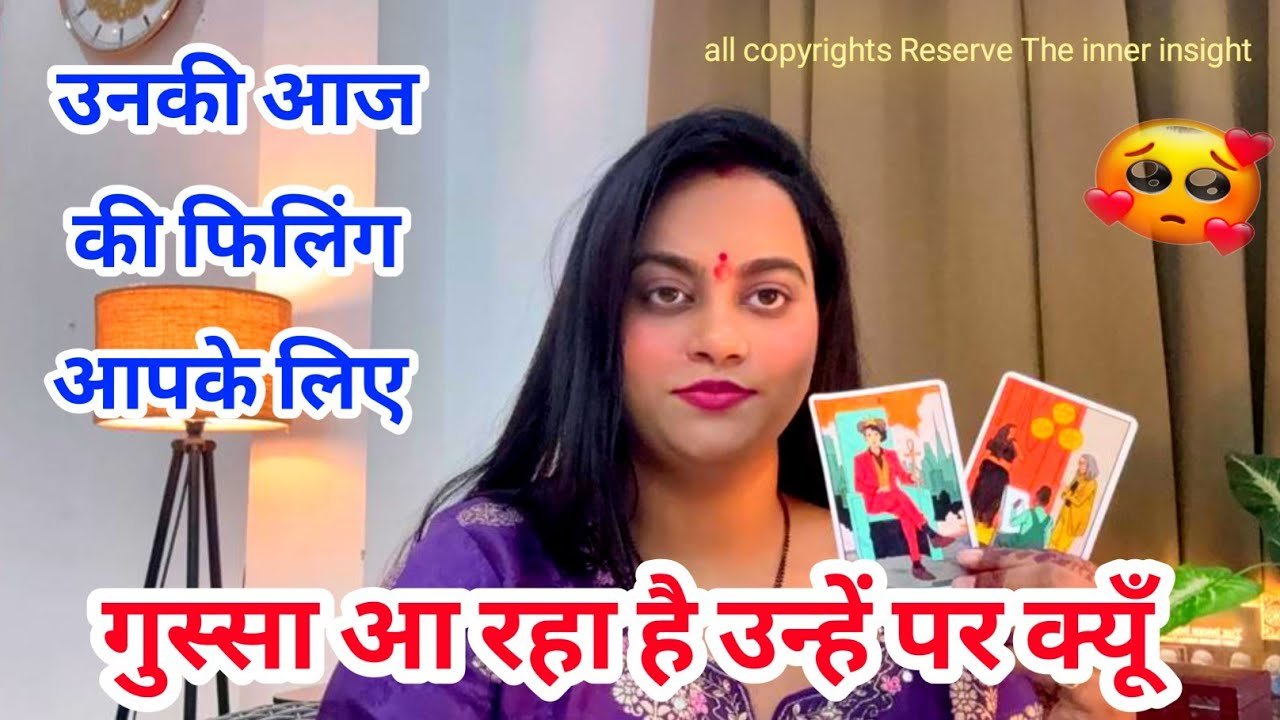 No momento, você está visualizando 17 February 💯📱CURRENT FEELINGS OF YOUR PARTNER | TAROT CARD READING | TIMELESS | ALL SIGN उनकी सोच