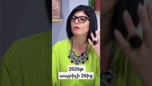 Leia mais sobre o artigo +374 94 355 352 whatsapp #astrology  #կանխատեսումներ #աստղաբան  #աստղագուշակ #tarot