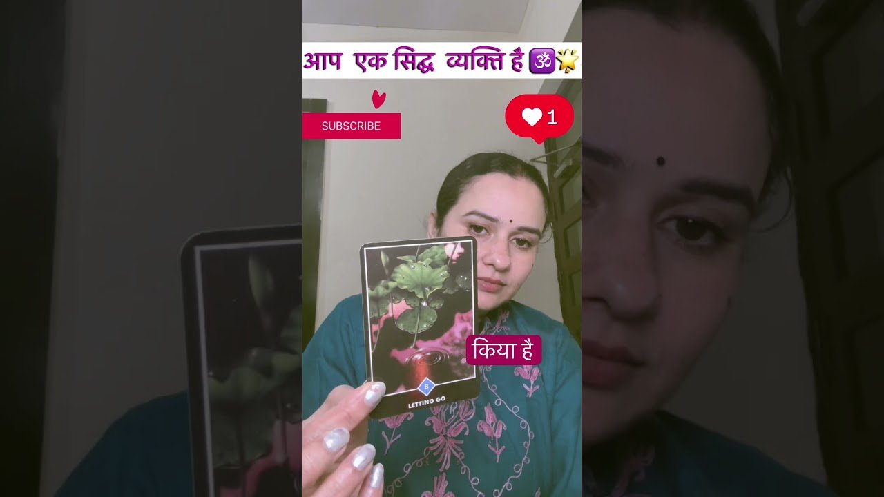 No momento, você está visualizando आप सिद्ध हो चुके हैं #tarot #angeloracle #trendingshorts #virals