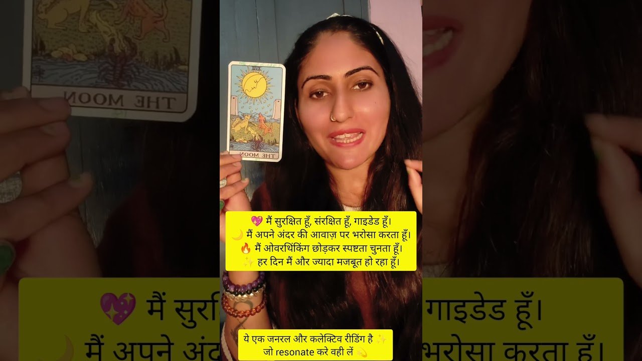 No momento, você está visualizando हर भ्रम के पीछे एक सच्चाई छुपी है।”#tarot #tarotreading #ytshorts #2026 #astrology #viralvideo