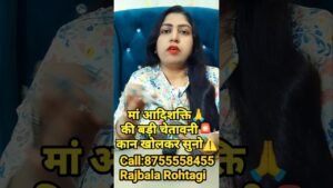 Leia mais sobre o artigo मां आदिशक्ति🙏की बड़ी चेतावनी🚨कान खोलकर सुनो⚠️ #tarot #shortsfeed #shortsbeta #readtarot #tarotpoetry