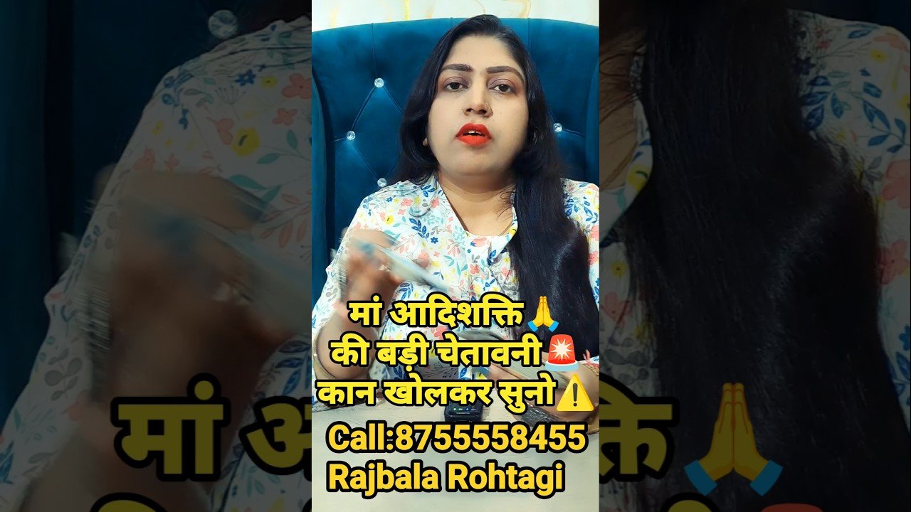 No momento, você está visualizando मां आदिशक्ति🙏की बड़ी चेतावनी🚨कान खोलकर सुनो⚠️ #tarot #shortsfeed #shortsbeta #readtarot #tarotpoetry