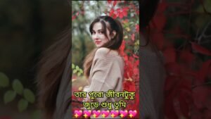 Leia mais sobre o artigo তার সারাজীবন জুড়ে শুধু তুমি #shorts #shortvideo #tarotreading #tarot #viral #love #shortsfeed #short