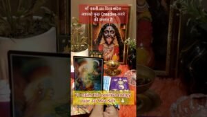 Leia mais sobre o artigo माँ काली का दिव्य संदेश #tarot #tarotreading #akashicrecords #akashicrecords #healing #trending